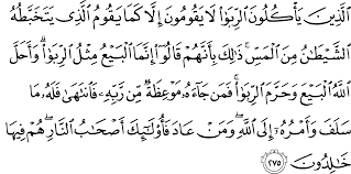 Oleh karena itu, kita semua harus tetap senantiasa optimis dalam berusaha dan. Surat Al Baqarah 2 275 281 The Noble Qur An Ø§Ù„Ù‚Ø±Ø¢Ù† Ø§Ù„ÙƒØ±ÙŠÙ…