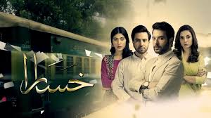 مسلسل خسارة الحلقة 1 مدبلجة Pakistani Dramas Drama Best Dramas