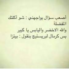 الأخضر واليابس ههه my life arabic calligraphy calligraphy