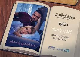 درة ريم مصطفى محمد الكيلاني، عمر السعيد، أحمد فريد نجلاء بدر وهبة عبدالعزي سارة نخلة. Ø¨Ø§Ù„Ø¹Ø±Ø¨ÙŠ Behind Ø§Ù„Ø­ÙƒØ§ÙŠØ© Ø§Ù„Ø®Ø§Ù…Ø³Ø© Ù…Ù† Ù…Ø³Ù„Ø³Ù„ Ù†ØµÙŠØ¨ÙŠ Ùˆ Ù‚Ø³Ù…ØªÙƒ Facebook