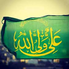 Prizes from gift draws are acceptable, or halal, in islam, the diyanet's. Shia Islam In The Indian Subcontinent Wikipedia