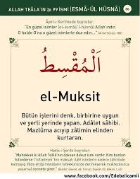 Ay Hilal Adli Kullanicinin Esma Ul Husna Panosundaki Pin Dualar Allah Inanc