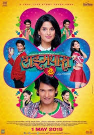 Timepass 2 2015 Marathi Movie Cast Story Trailer Photos Release Date In 2020 Download Movies Full Movies Download Film Dvd