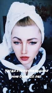 Когда Мне Было 20 Лет Песня