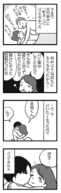 レス婚〜漫画・なんだか寂しい結婚生活〜 - FC2