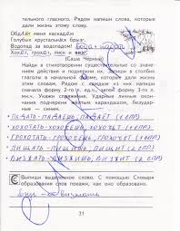 гдз 2500 задач по математике 1 4 классы ответы Reshebnik Za 4klass Po Russkomu