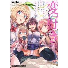 Hensuki: Are You Willing to Fall in Love with a Pervert as Long as She's a  Cutie?: Abnormal Harem 100% OFF - Tokyo Otaku Mode (TOM)