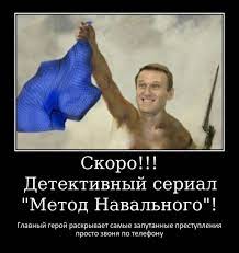 Смешные картинки про дворец путина и трусы навального, заходите смотрите скачивайте бесплатно. Mem 1172853 Mem Metod Navalnogo