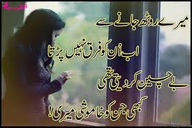 Fundayforum Urdu Poetry And Mp3 Music Entertainment Khamoshi shayari, sad urdu shayari, yeni gam bhari shayari, en iyi khamoshi shayari, meri khamoshi shayari, ureri'deki teri khamoshi shayari, dukh gibi devasa bir koleksiyonumuz var. fundayforum urdu poetry and mp3 music