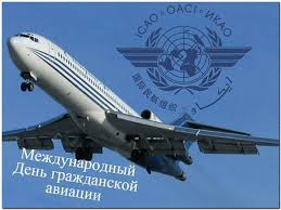 Именно в этот день в 1923 году в россии официально появился воздушный флот, в чьи задачи вошло перевозить пассажиров, путешествующих по служебным или личным делам, почту и разного рода грузы. Krasivye Kartinki S Mezhdunarodnym Dnem Grazhdanskoj Aviacii 2021 24 Foto Prikolnye Kartinki I Yumor