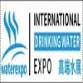 Waterexpo Guangzhou event image