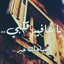 صباح الخير arabic quotes christmas couple love words