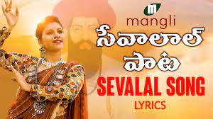 Here are the best 7 telangana formation day songs 2018 watch or download telangana formation day songs or read the lyrics of telangana formation day songs by v6 mangli (mictv), tv1, tone, madhu priya and more.!. Mangli Sevalal Song Lyrics Banjara Song Lyrics