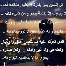 التمس لأخيك سبعين عذرا بسم الله الرحمن بناء العقول و الأفهام Facebook