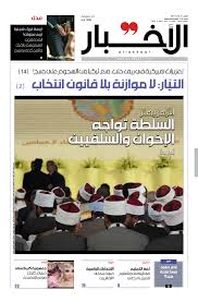 األزهر يهتز