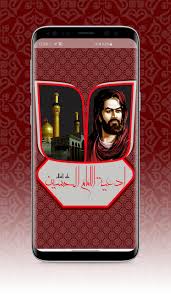 رسم الامام الحسين عليه السلام طبق الاصل للرسام محمد الربيعي والأدوات المستعملة هي بودرة فحم وأقلام درجات الرصاص b8 b5. Ø§Ø¯Ø¹ÙŠØ© Ø§Ù„Ø§Ù…Ø§Ù… Ø§Ù„Ø­Ø³ÙŠÙ† Fur Android Apk Herunterladen