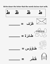 Alif Ba Taa Pre School Jpg 1 236 1 600 Pixels Arabic Alphabet Alphabet Worksheets Letter Worksheets