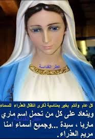 كل عام وانتم بخير لكل من...