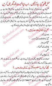 How To S Wiki 88 How To Use Pregnancy Test In Urdu