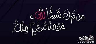 خلفيات فيس بوك دينية أدعية رائعه للفيسبوك صور اسلامية رائعه strong relationship quotes blogging quotes quotes