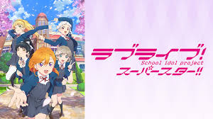 我要 活 下去 下載 apk. ãƒ©ãƒ–ãƒ©ã‚¤ãƒ–ã‚¹ãƒ¼ãƒ'ãƒ¼ã‚¹ã‚¿ãƒ¼æ„Ÿæƒ³ã¾ã¨ã‚ ã‚¢ãƒ‹ãƒ¡ ã‚¢ãƒ‹ãƒ¡ãƒ©ãƒœ