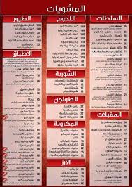 منيو الصباحي عنوانه شارع قناة السويس Mansoura Foodies Facebook