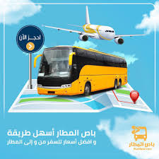 اوتوبيس مطار القاهرة برج العرب محافظات Posts Facebook