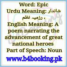 Epic Meaning In English And Urdu Epic Pronounciation