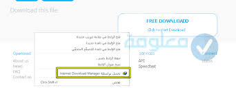 وهما(free download manager )و(flareget ) وهما مشابهين الى حد كبير لانترنت داولود مانجر. ØªØ­Ù…ÙŠÙ„ Ø¨Ø±Ù†Ø§Ù…Ø¬ Ø¥Ù†ØªØ±Ù†Øª Ø¯Ø§ÙˆÙ†Ù„ÙˆØ¯ Ù…Ø§Ù†Ø¬Ø± Idm Ù…Ø¬Ø§Ù†Ø§ 2021 Ù…Ø¹Ù„ÙˆÙ…Ø©