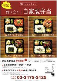 デリバリー チラシ の画像検索結果 お弁当 チラシ 弁当 お弁当