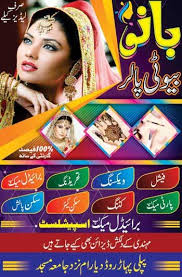 She provides best services to the customers. Beauty Parlour Flex Design Banner Poster Psd And Cdr File Free Download