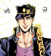Jotaro Kakyoin Jojo No Kimyou Na Bouken Jojo Bizzare Adventure Jojo Bizarre Jojo S Bizarre Adventure