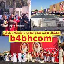 صور من موقع استقبال المواطنين لخادم الحرمين الشريفين بالرفاع تصوير بوابة البحرين فعاليات البحرين Bahrain Event Instagram Posts Broadway Shows Instagram
