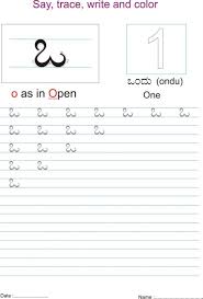 Pin By Anuvijaysiddu On Kannada In 2020 Alphabet Practice Worksheets Language Worksheets Worksheets