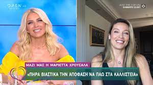 Η μαριέττα χρουσαλά δεν μας έχει συνηθίσει σε συχνές αναρτήσεις. Marietta Xroysala Den 3erw An 8a Elega Nai Gia Thn 8esh Toy Krith Sto Gntm Moy Aresei San Idea Youtube
