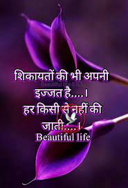 Good morning quotes in english & hindi: Pin By Beautiful Life Skl On Beatiful Life Skl Hindi Punjabi Quotes Part 1 Good Morning Quotes I Love My Parents Best Inspirational Quotes