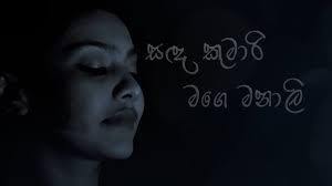 Maybe you would like to learn more about one of these? Download Sanda Kumari Mage Manali Nadee Senevirathne Sirasa Fm Covers Mp4 Mp3 3gp Naijagreenmovies Fzmovies Netnaija