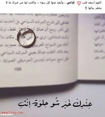 صور عن الأم شعر عن الأم كلام عن أمي