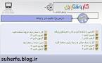 نتیجه تصویری برای دانلود لوح فشرده کاروفناوری ششم