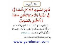 1.surah al fatiha | quran only translation in urdu | tarjuma quran surah no.01. Dua Urdu Google Search Cool Words Urdu Quotes Words