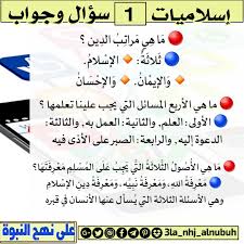 العقيدة الإسلامية سوال وجواب السنة النبوية سنن ابو داود صحيح البخاري صحيح مسلم الجامع الصغير الجامع الكبير ابن عثيمين رحمه الله ابن باز رحمه الله أصح