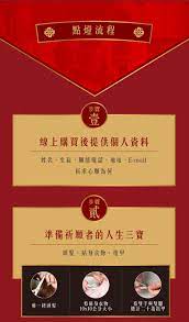 七星山生基燈 姜太公助你轉運改命招財添壽 convenience store products monopoly deal convenience