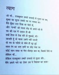 Though it may only be composed in a total of twelve lines the impact of the poem far exceeds its length. Gulzar Quotes On Father In Hindi Master Trick
