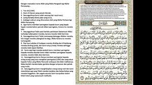 Karena itu menurut amirulloh syarbini, apabila seseorang membaca surah yasin untuk. Bacaan Surat Yasin Dalam Bahasa Indonesia