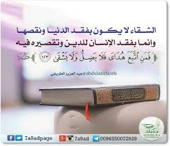 الدنيا و لدين Islam Quran Allah