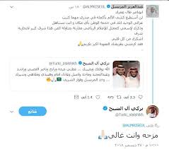 معالي الشيخ صالح بن عبد العزيز آل الشيخ. ÙØ·Ø¹Ø© Ø³Ø­Ø¨ ÙÙØ±ÙÙÙ ØªØºØ±ÙØ¯Ø§Øª ØªØ±ÙÙ Ø§Ù Ø§ÙØ´ÙØ® Ø¶Ø¯ Ø§ÙÙÙØ§Ù Gite 64 Com