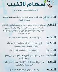 اللهم اني اعوذ بك من زوال نعمتك وتحول عافيتك وجميع سخطك 5 Likes 1 Comments Abla Khalil Ablakhalil On Instagram In 2020 With Images Instagram Posts Instagram Post