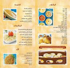 منيو مطعم كنوز البحر مول شيل اوت امام مطعم كنوز البحر للمأكولات البحرية Facebook