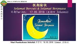 Awal ramadan 2022, 2023 and 2024. Cuti Awal Ramadhan 2019 Kalender Islam 2020 Hijriyah 1441 1442 Lengkap Tanggalan Jawa