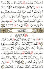 Please send an email if you notice any errors. Surah Al Hashr German Translation Of The Meaning